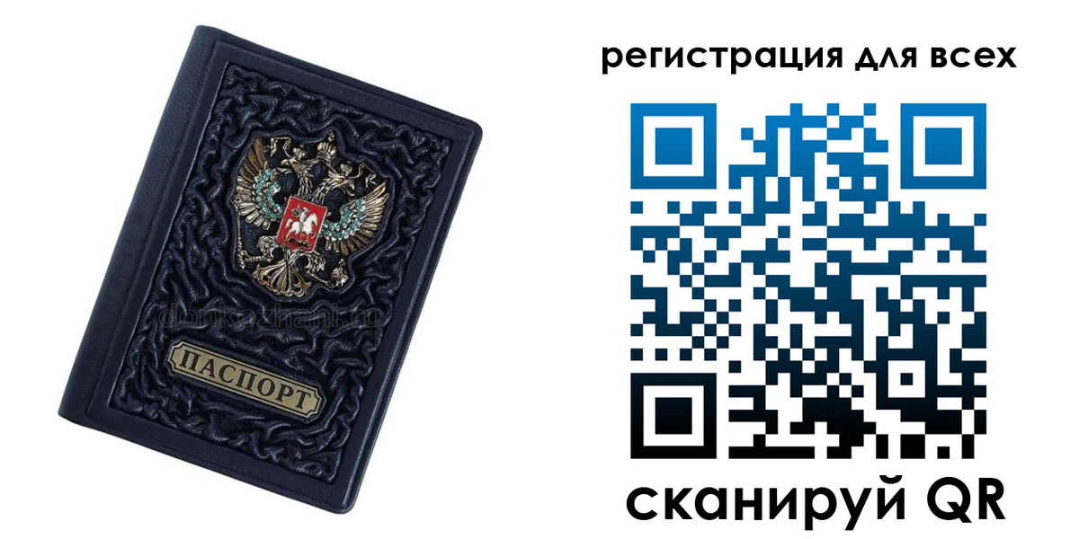 прописка для военкомата в Иланском
