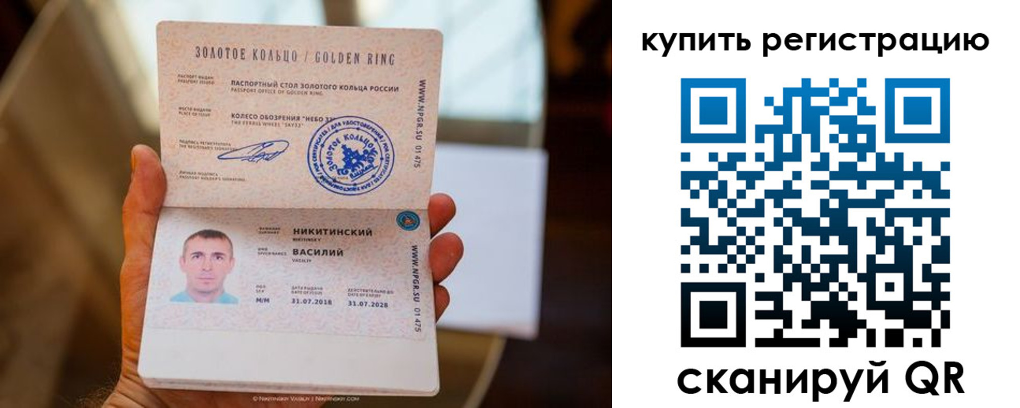 прописка в Иланском