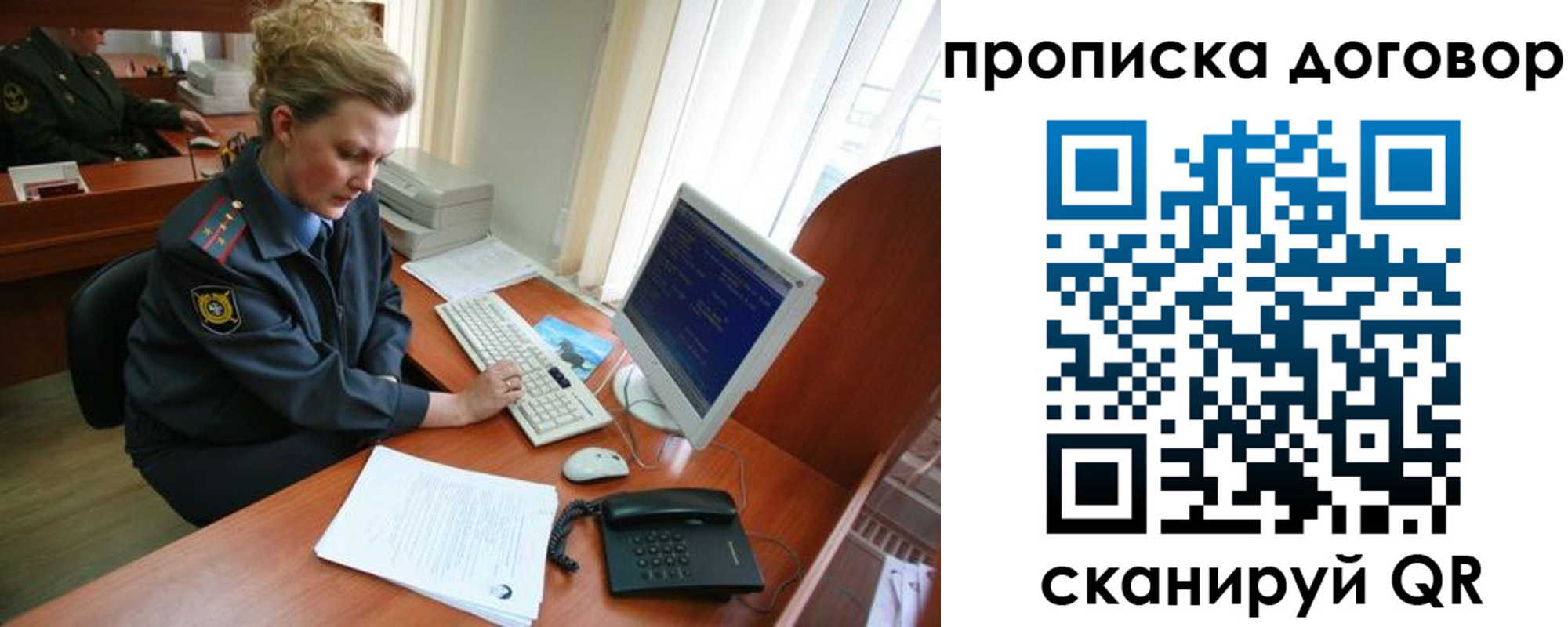 временная регистрация в квартире в Иланском