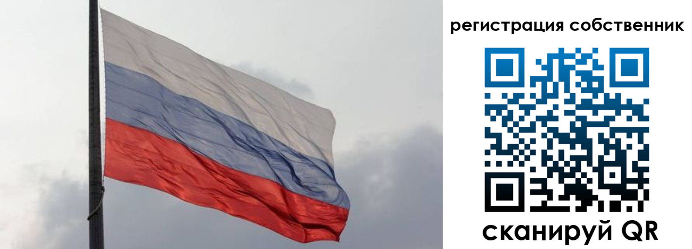 временная регистрация собственник в Иланском