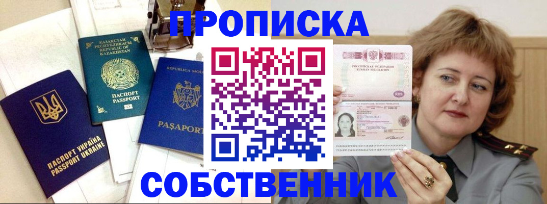 временная регистрация для всех в Иланском