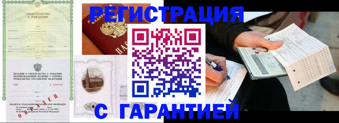 регистрация для дет. сада в Иланском
