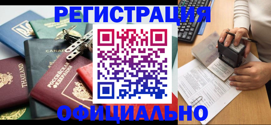 прописка для кредита в Иланском