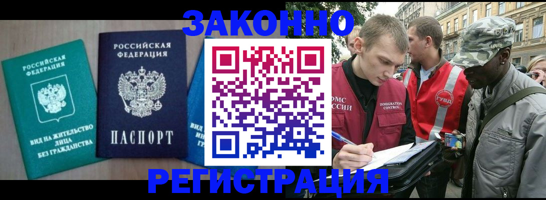 временная регистрация адрес в Иланском